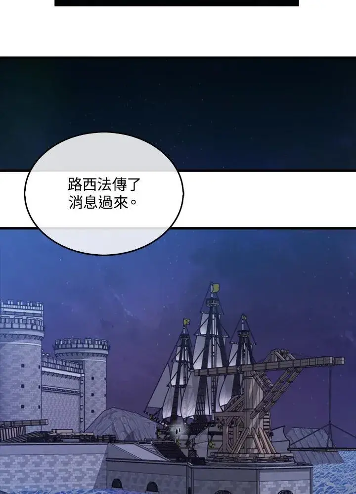 《躺赢玩家》第105话图64