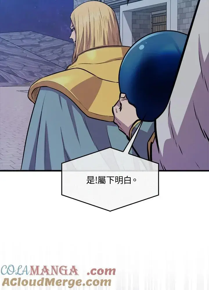 《躺赢玩家》第105话图69