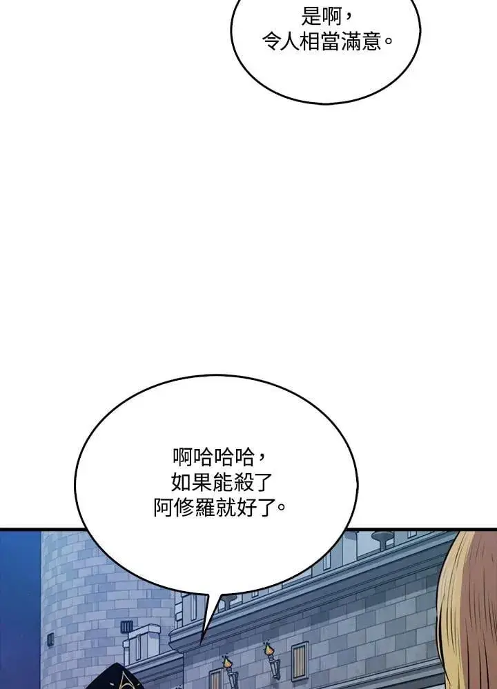 《躺赢玩家》第105话图71