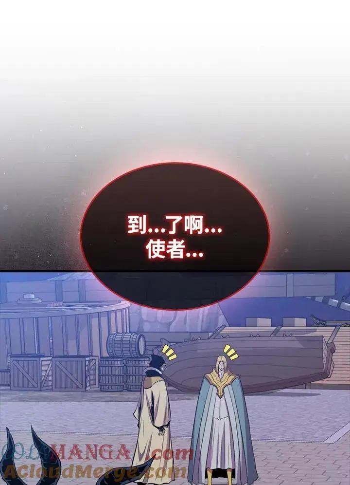 《躺赢玩家》第105话图73
