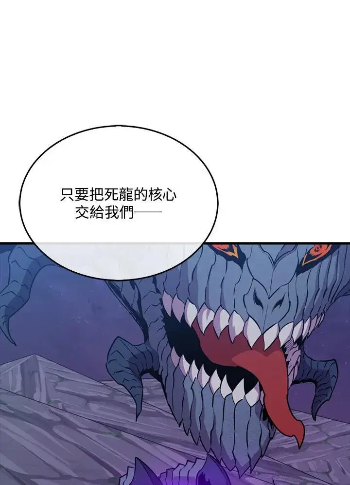 《躺赢玩家》第105话图78