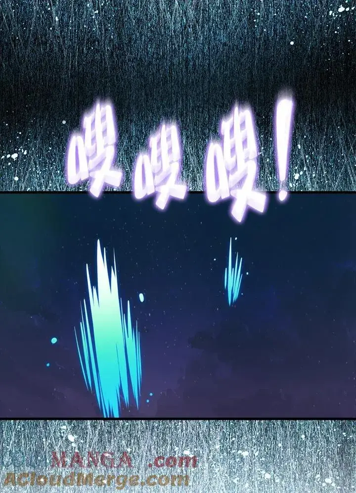 《躺赢玩家》第105话图81
