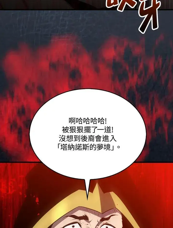 《躺赢玩家》第105话图86