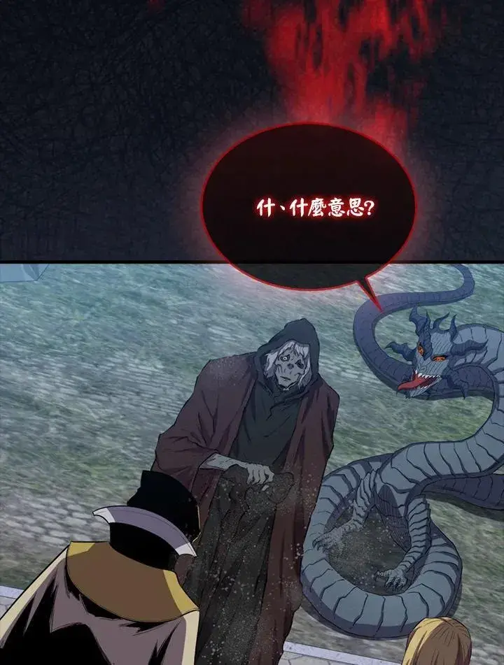 《躺赢玩家》第105话图88