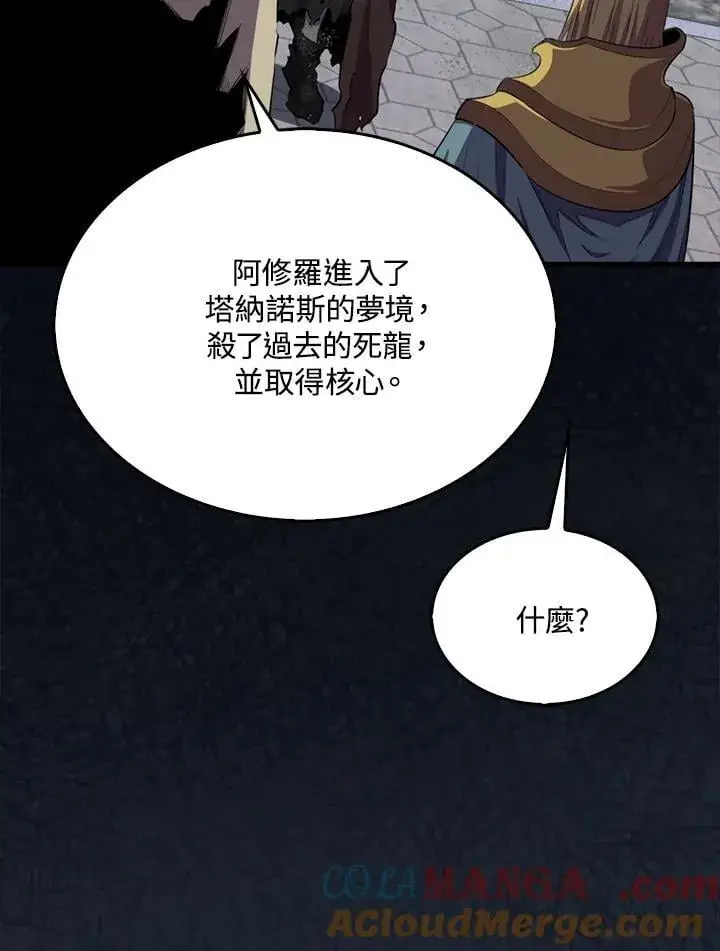 《躺赢玩家》第105话图89