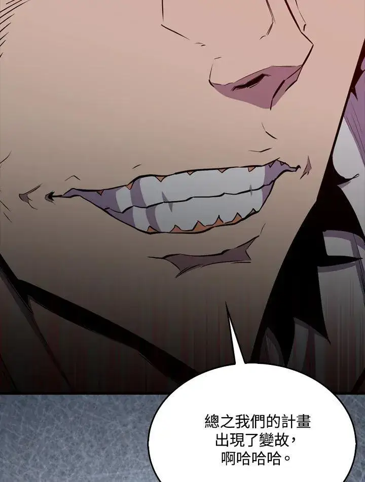 《躺赢玩家》第105话图91