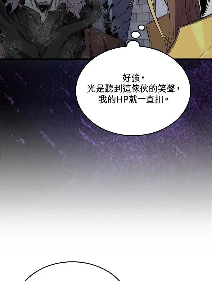 《躺赢玩家》第105话图94