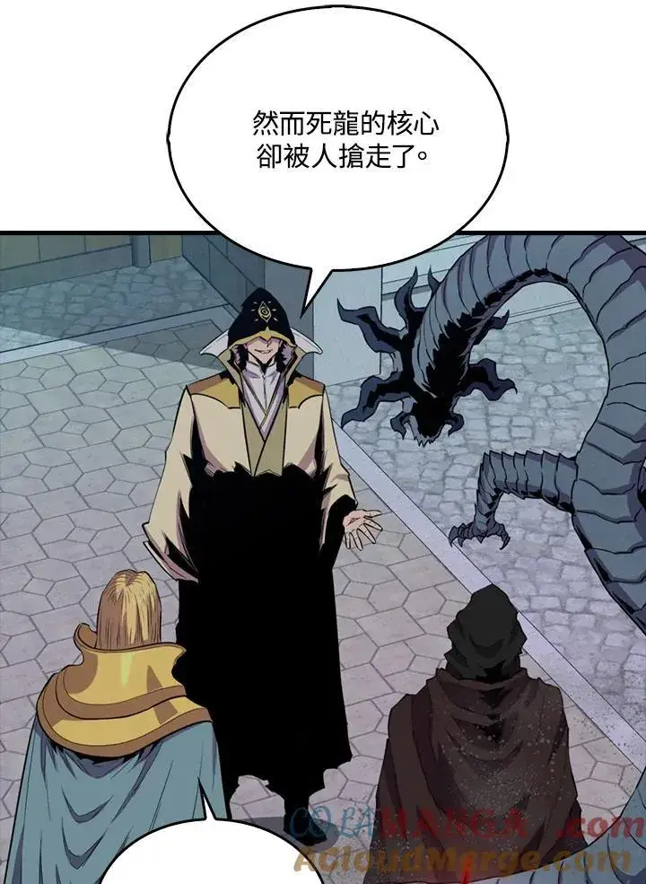 《躺赢玩家》第105话图97