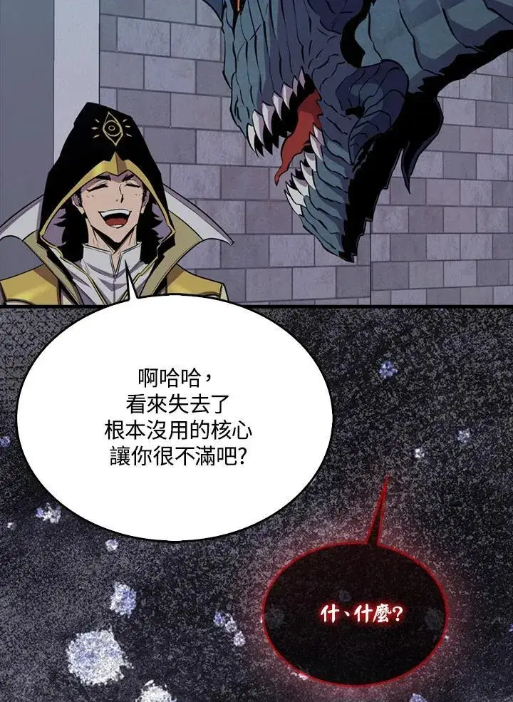 《躺赢玩家》第105话图99
