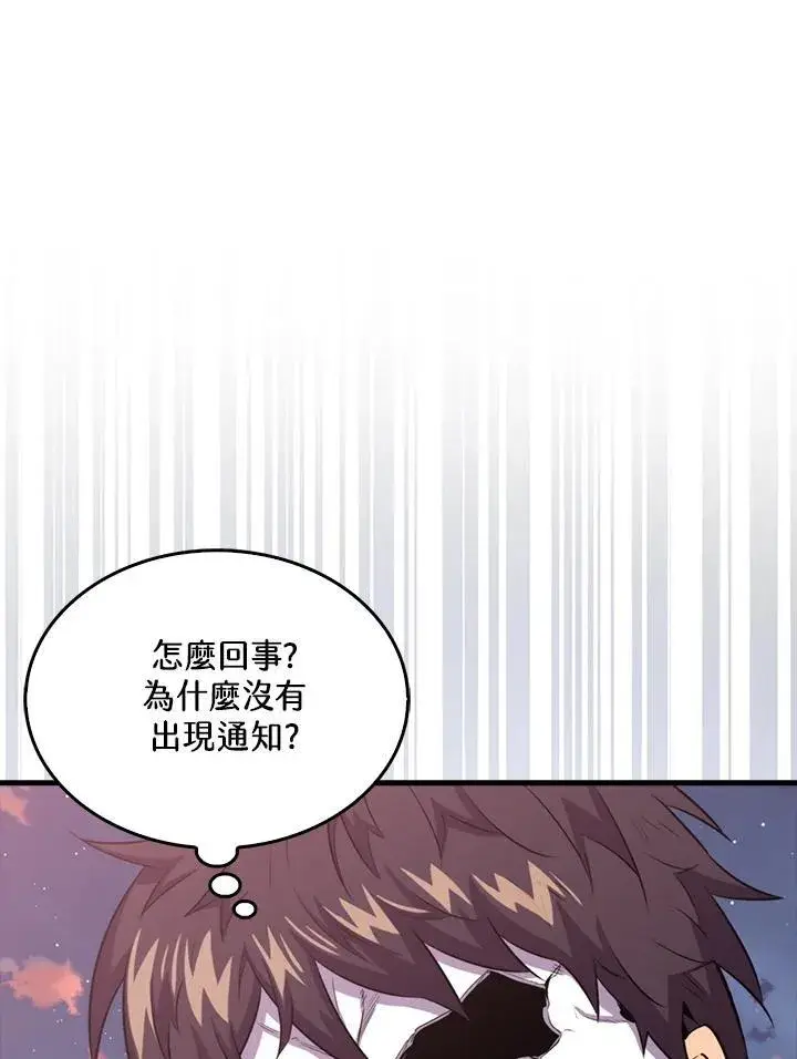 《躺赢玩家》第106话图106