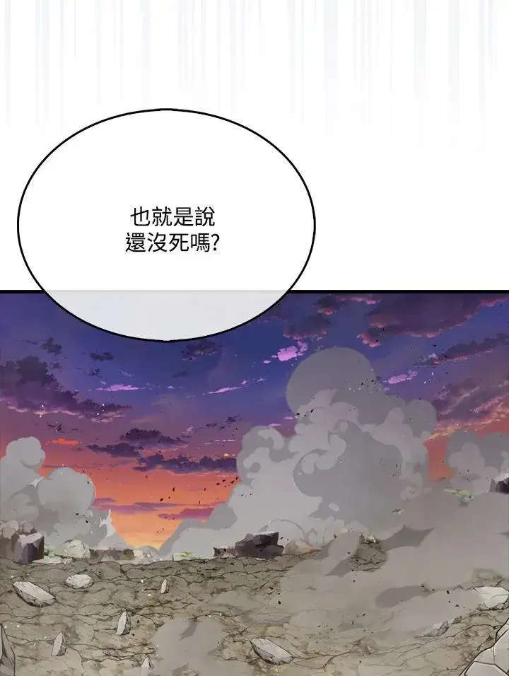 《躺赢玩家》第106话图108