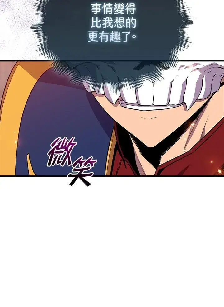 《躺赢玩家》第106话图11