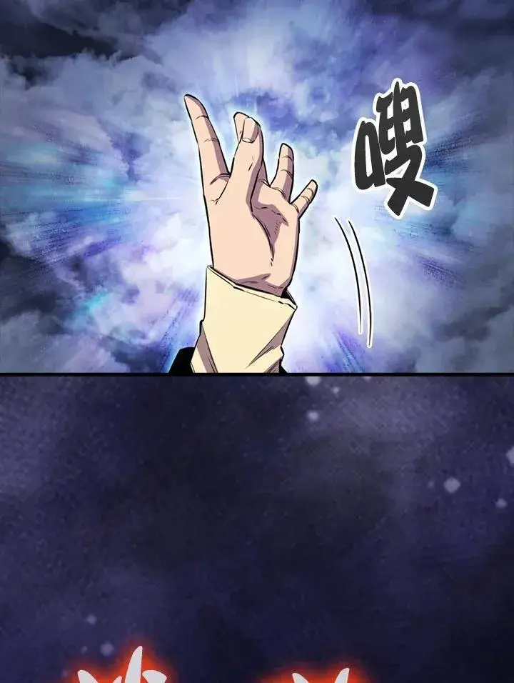 《躺赢玩家》第106话图110