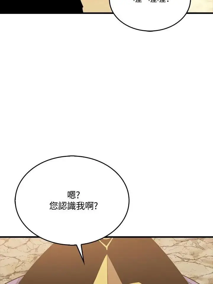 《躺赢玩家》第106话图114