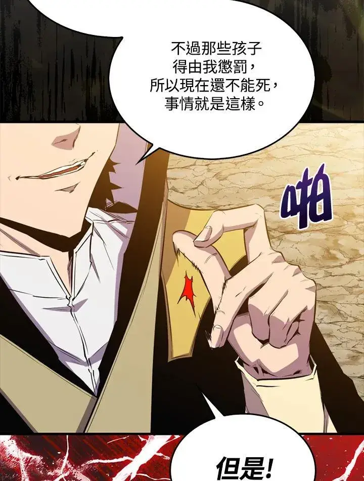 《躺赢玩家》第106话图118