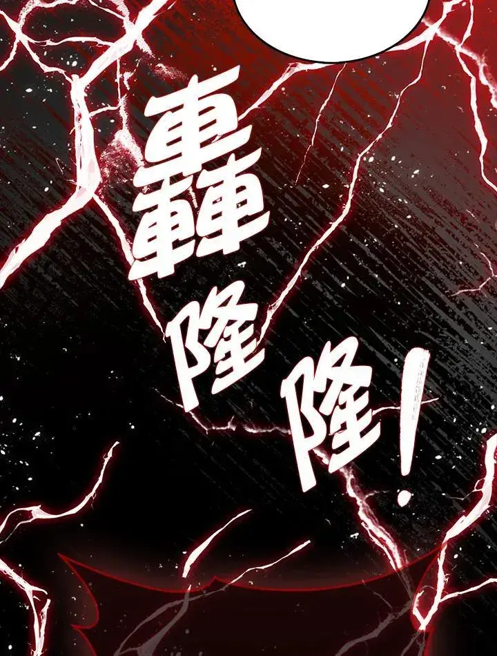 《躺赢玩家》第106话图119