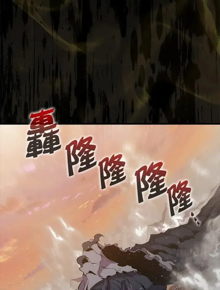 《躺赢玩家》第106话图122