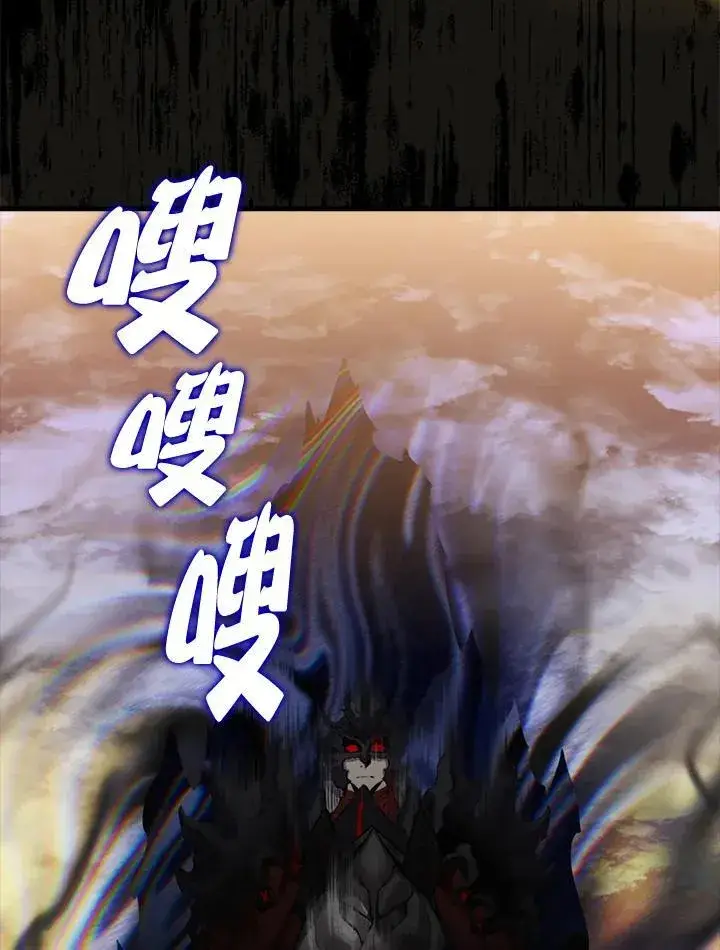 《躺赢玩家》第106话图124