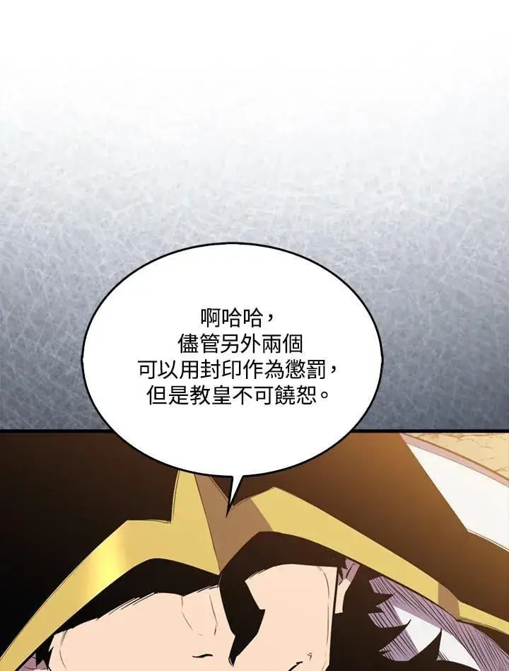 《躺赢玩家》第106话图126