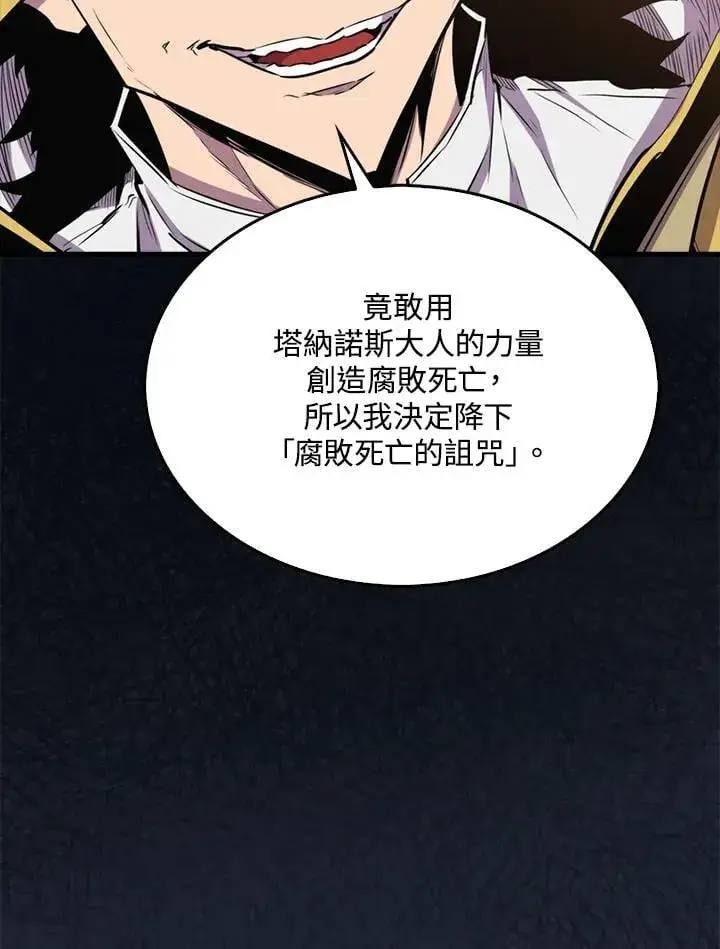 《躺赢玩家》第106话图127