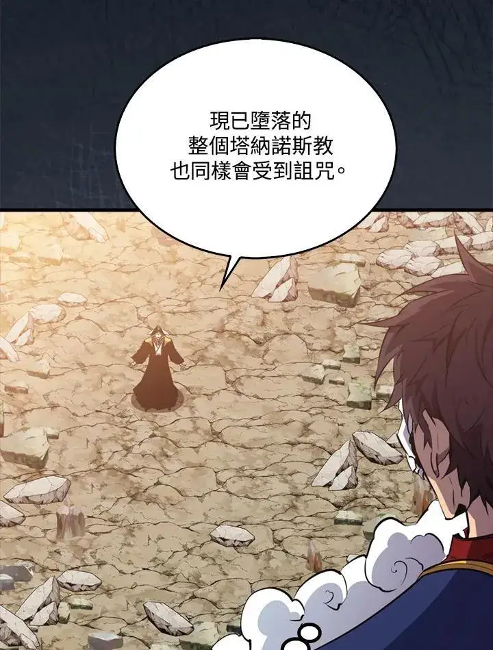 《躺赢玩家》第106话图128