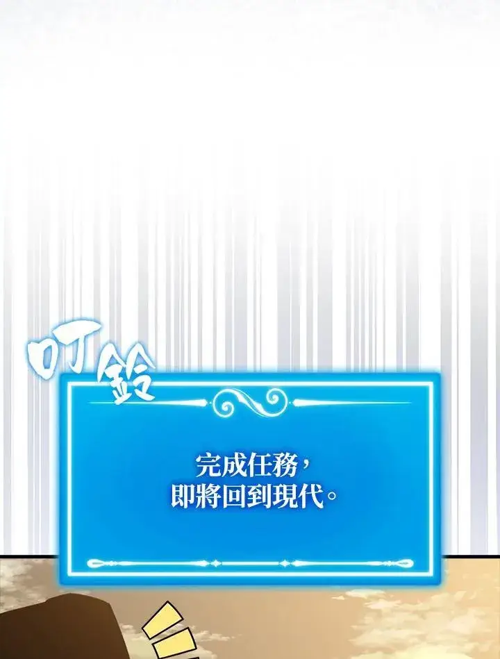 《躺赢玩家》第106话图130
