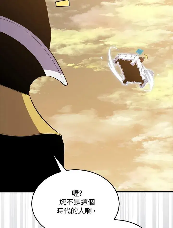 《躺赢玩家》第106话图131