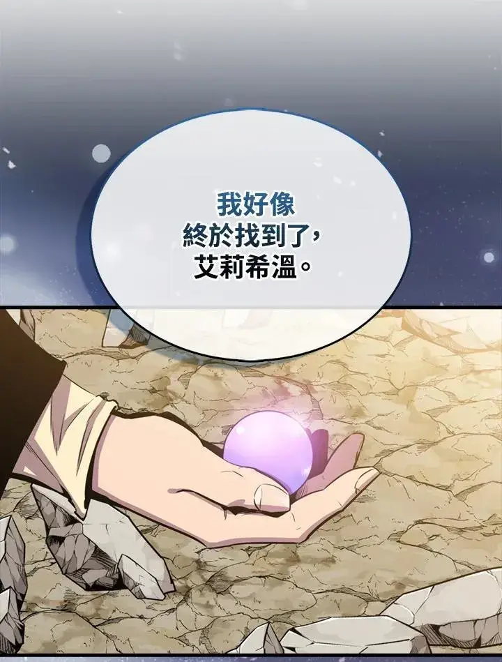 《躺赢玩家》第106话图135