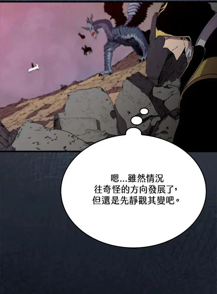 《躺赢玩家》第106话图16
