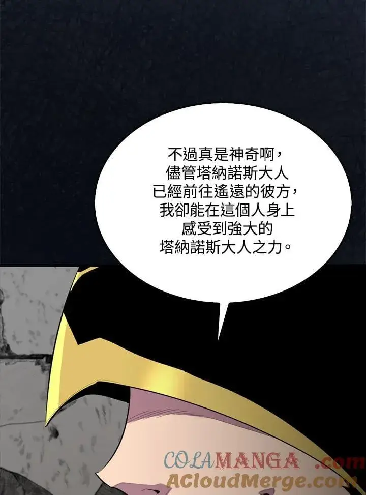 《躺赢玩家》第106话图17