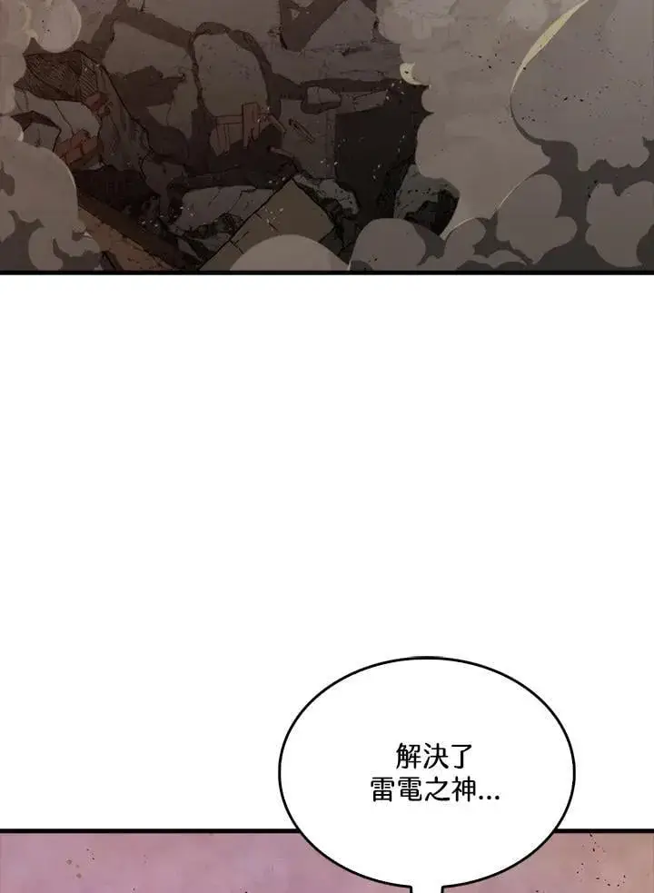 《躺赢玩家》第106话图2