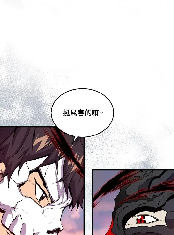 《躺赢玩家》第106话图24