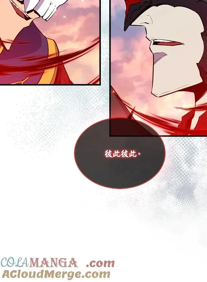 《躺赢玩家》第106话图25
