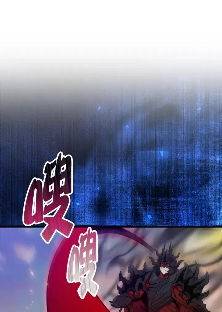 《躺赢玩家》第106话图26