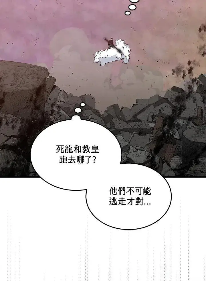 《躺赢玩家》第106话图3