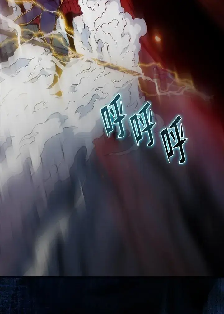 《躺赢玩家》第106话图32