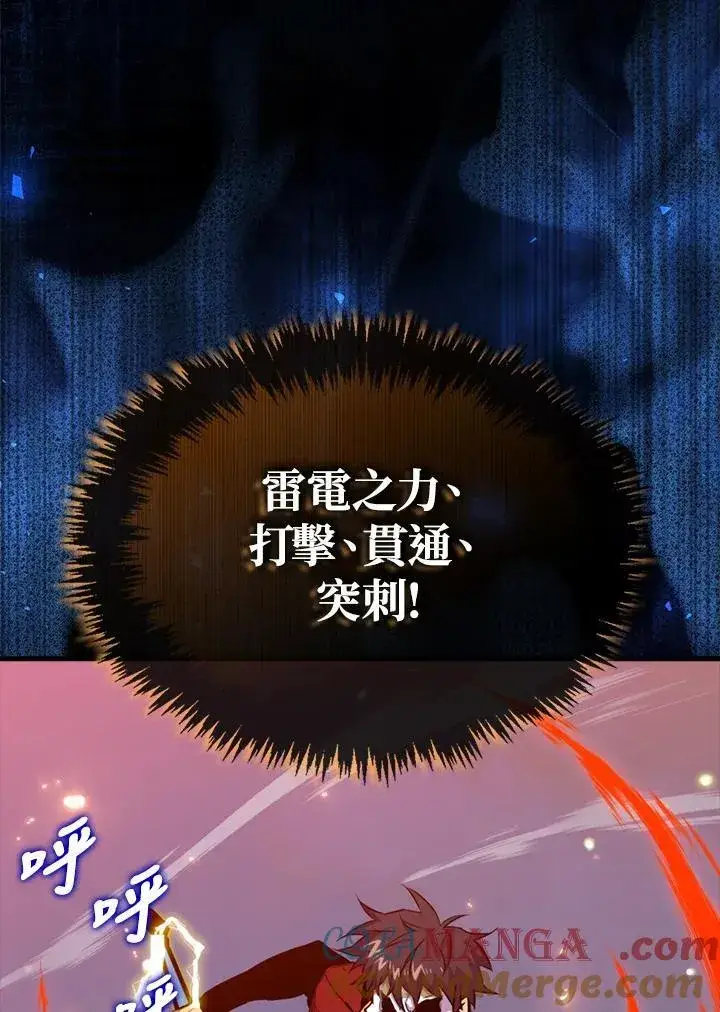《躺赢玩家》第106话图33