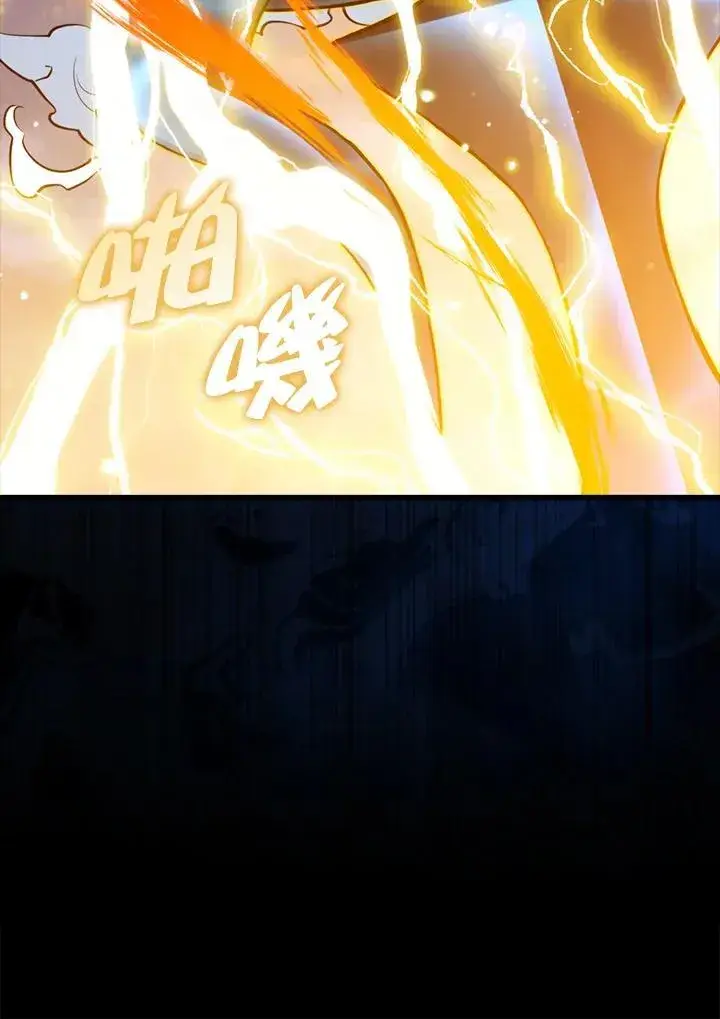 《躺赢玩家》第106话图35
