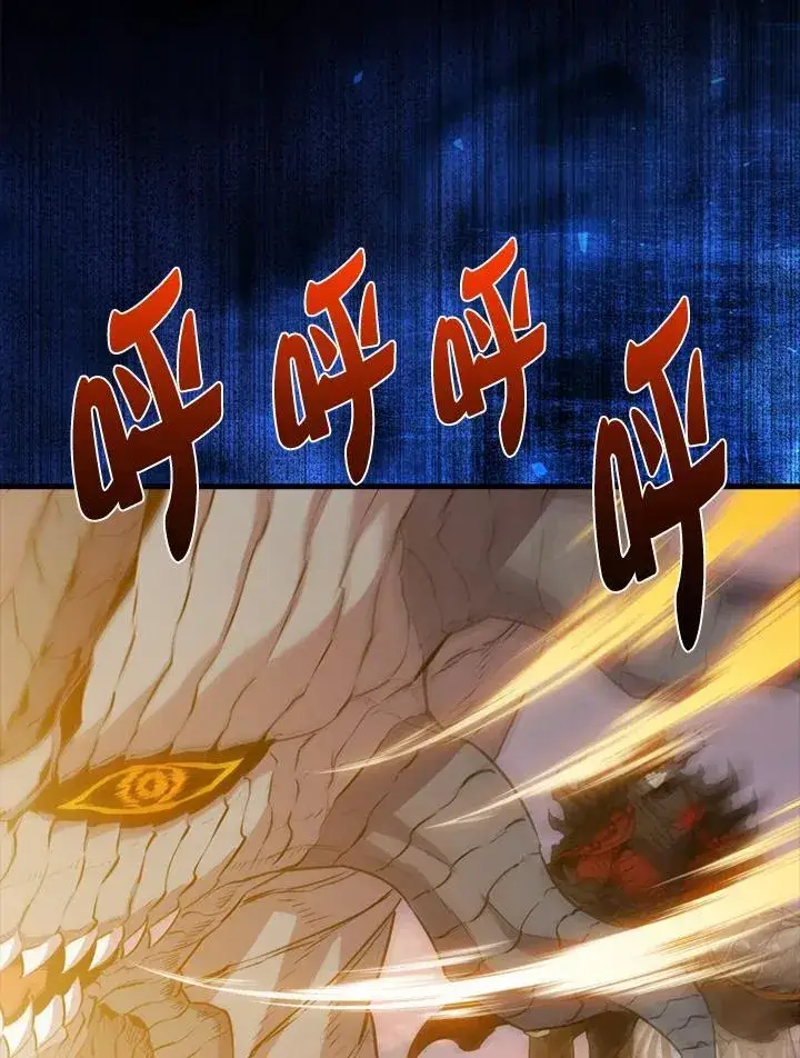 《躺赢玩家》第106话图39