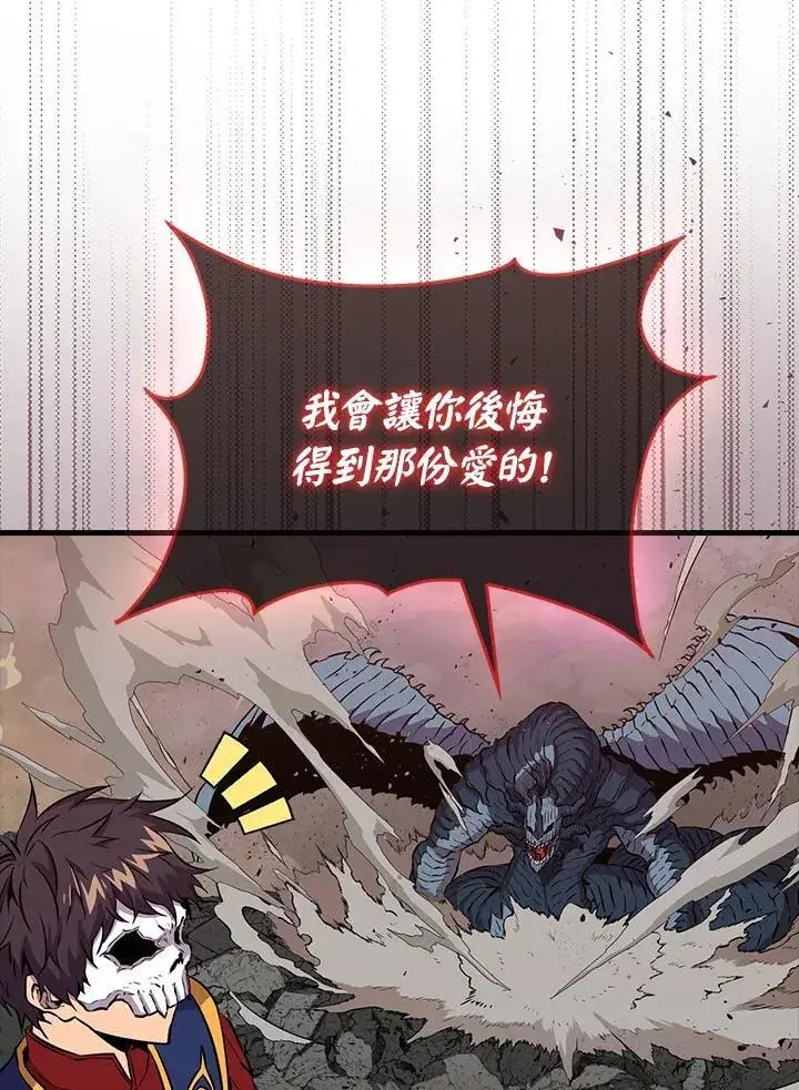 《躺赢玩家》第106话图4