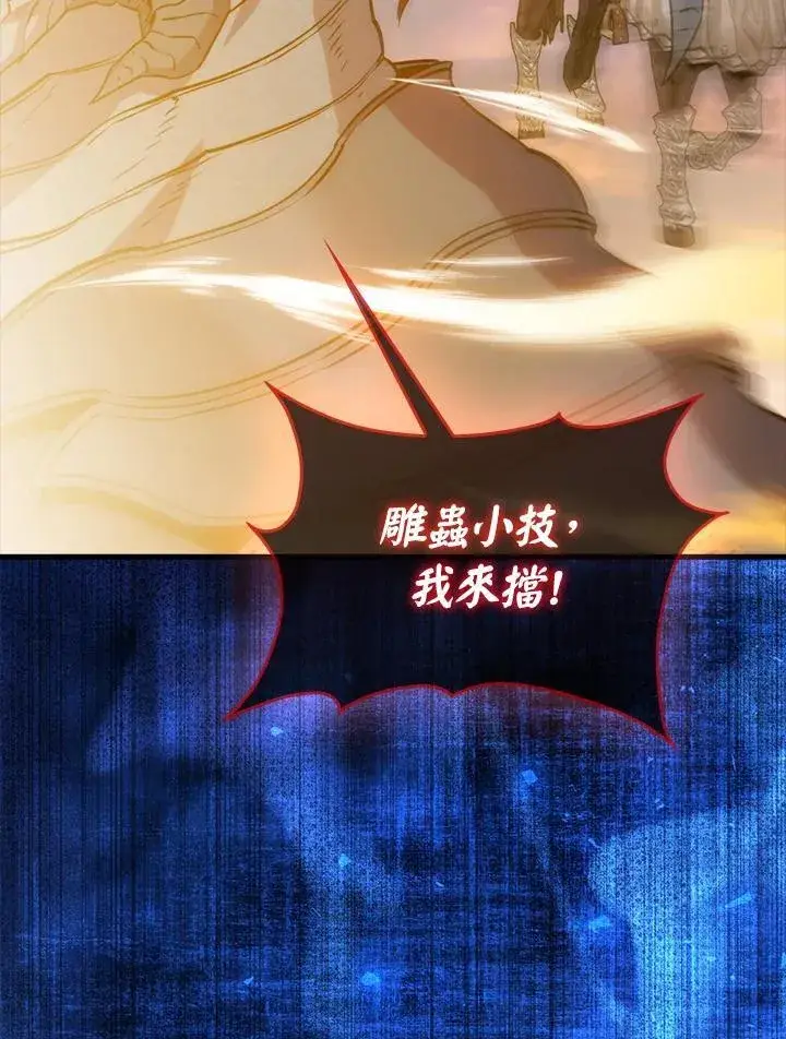 《躺赢玩家》第106话图40
