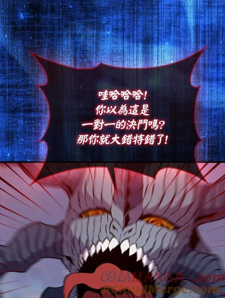 《躺赢玩家》第106话图41