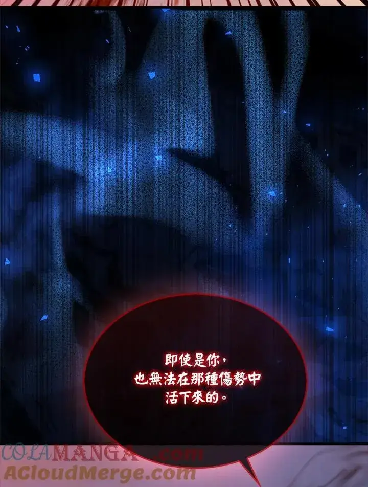 《躺赢玩家》第106话图45