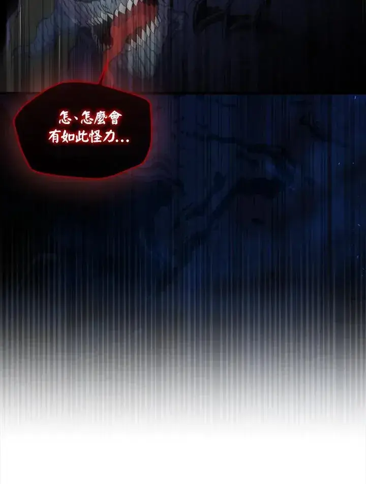 《躺赢玩家》第106话图47