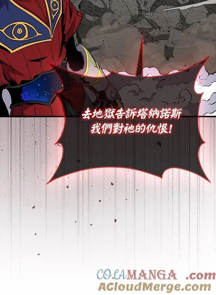 《躺赢玩家》第106话图5