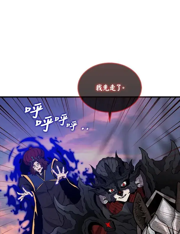 《躺赢玩家》第106话图50