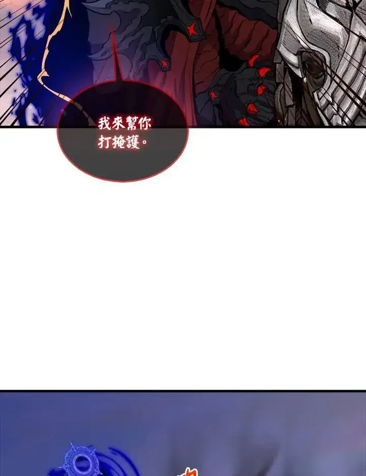 《躺赢玩家》第106话图51