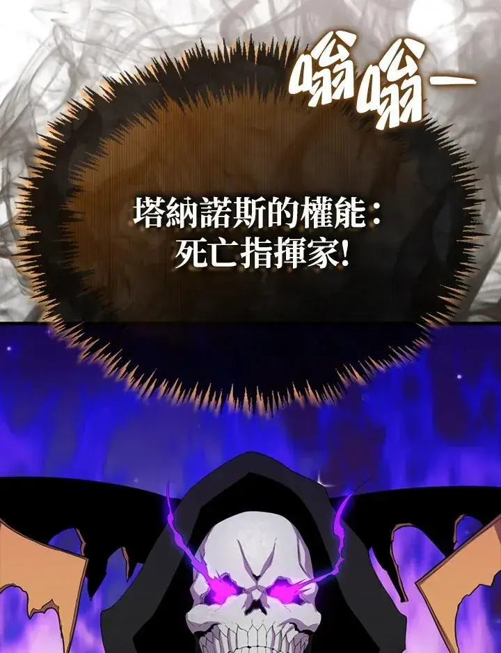 《躺赢玩家》第106话图54