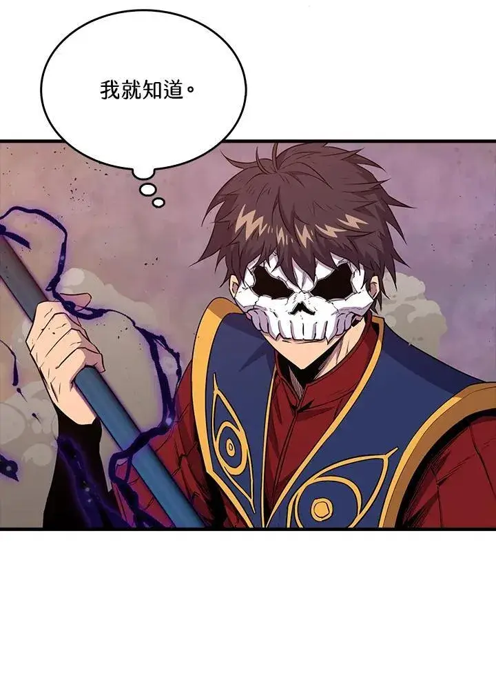 《躺赢玩家》第106话图6