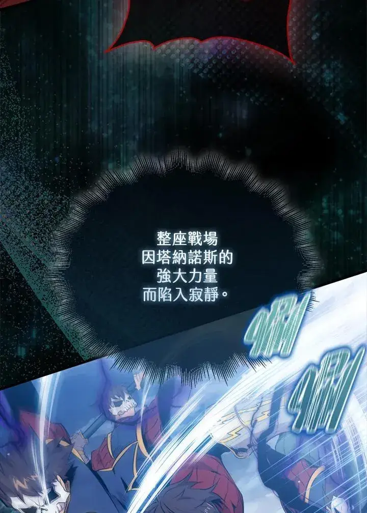 《躺赢玩家》第106话图62